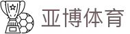 亚博(体育)APP - YABO体育网址入口